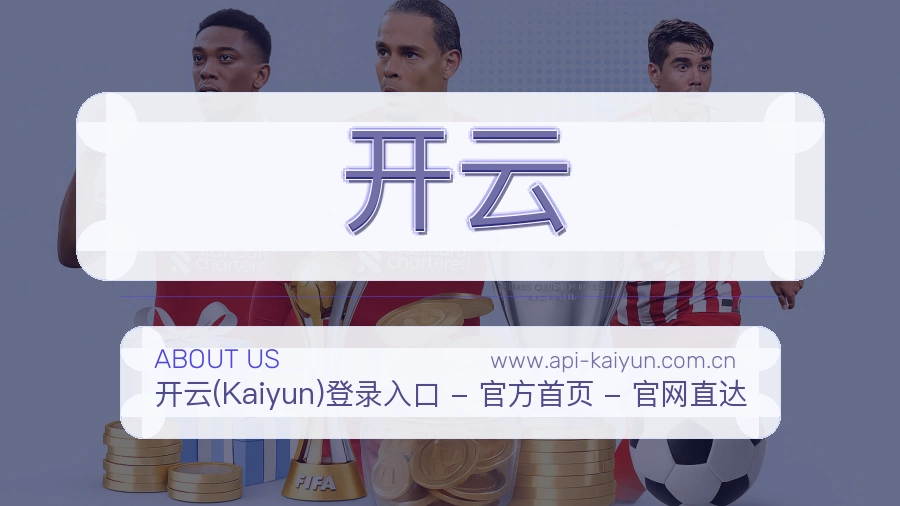 开云